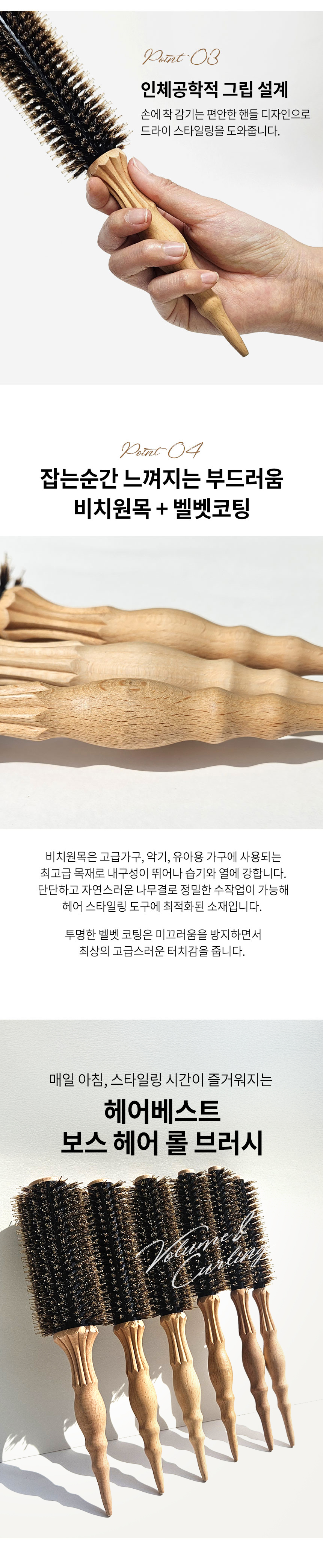 프리미엄 돈모 드라이 롤빗 헤어브러시