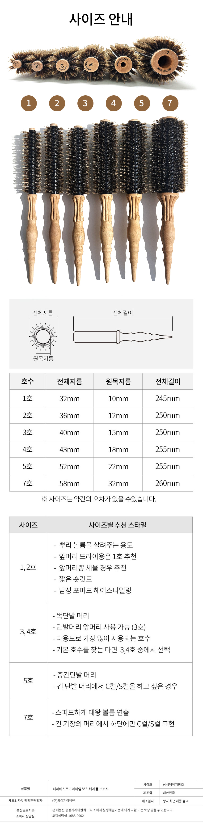 헤어베스트 스피드 드라이 돈모롤 브러시