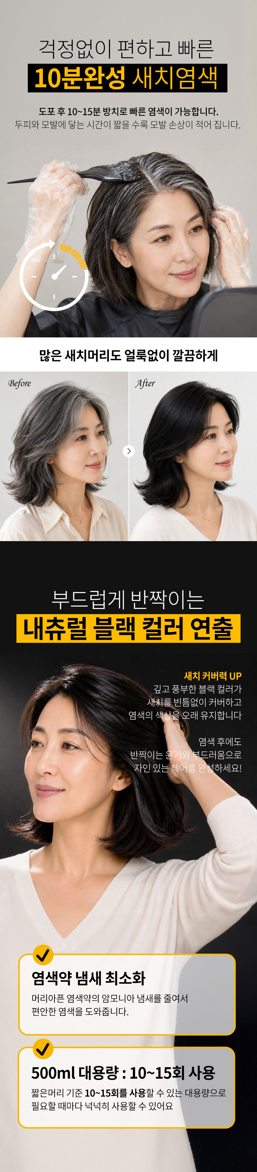 슈보 클리어터치 두피에 묻지 않는 새치 염색약