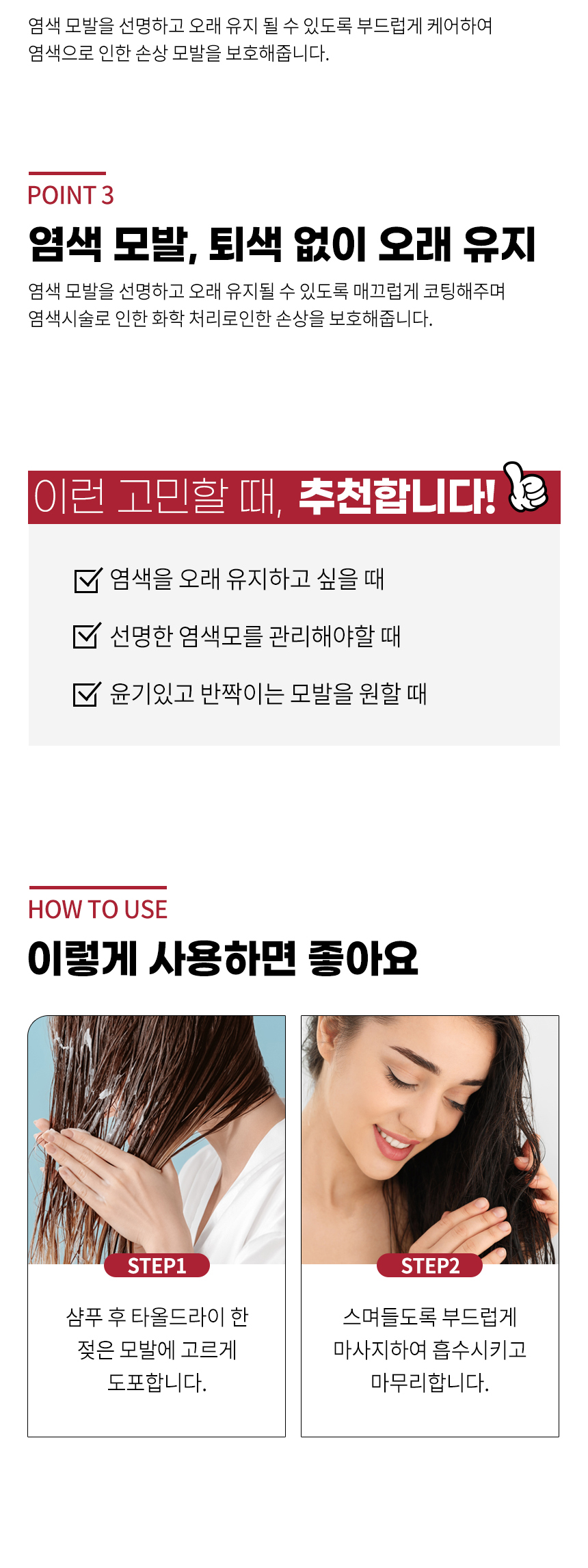 아베다 컬러 컨트롤 리브인 트리트먼트 특징