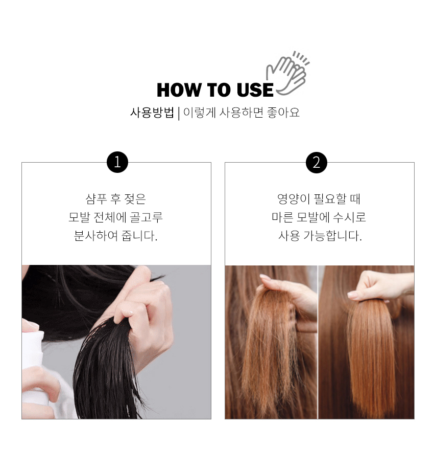 아베다 리브인 컨디셔너 사용방법