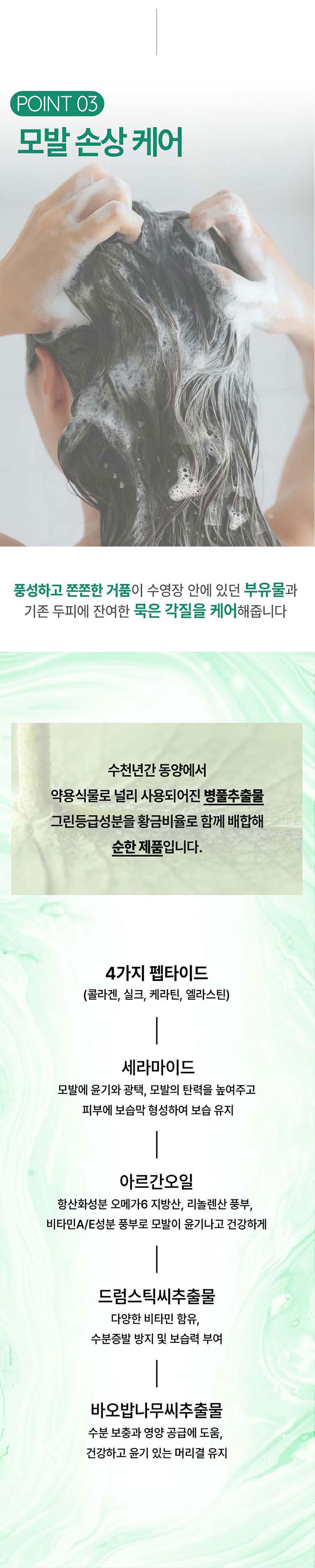 수영 후 샴푸 트리트먼트 헤어케어 루틴