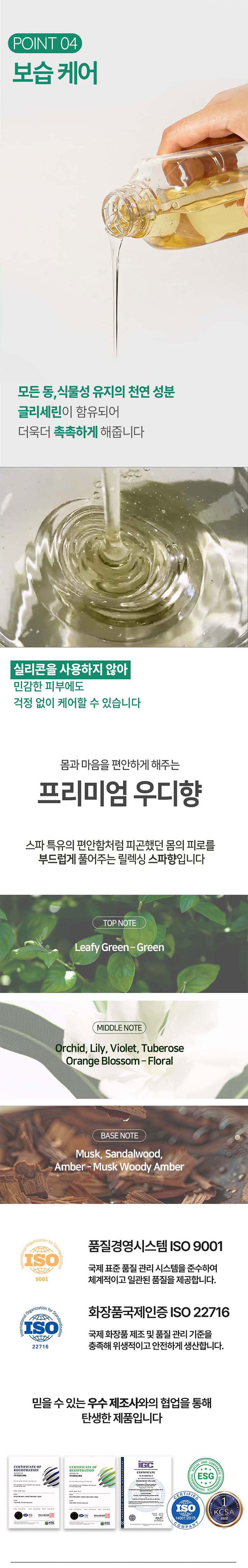 온다다시 수영장전용 샴푸 사용방법
