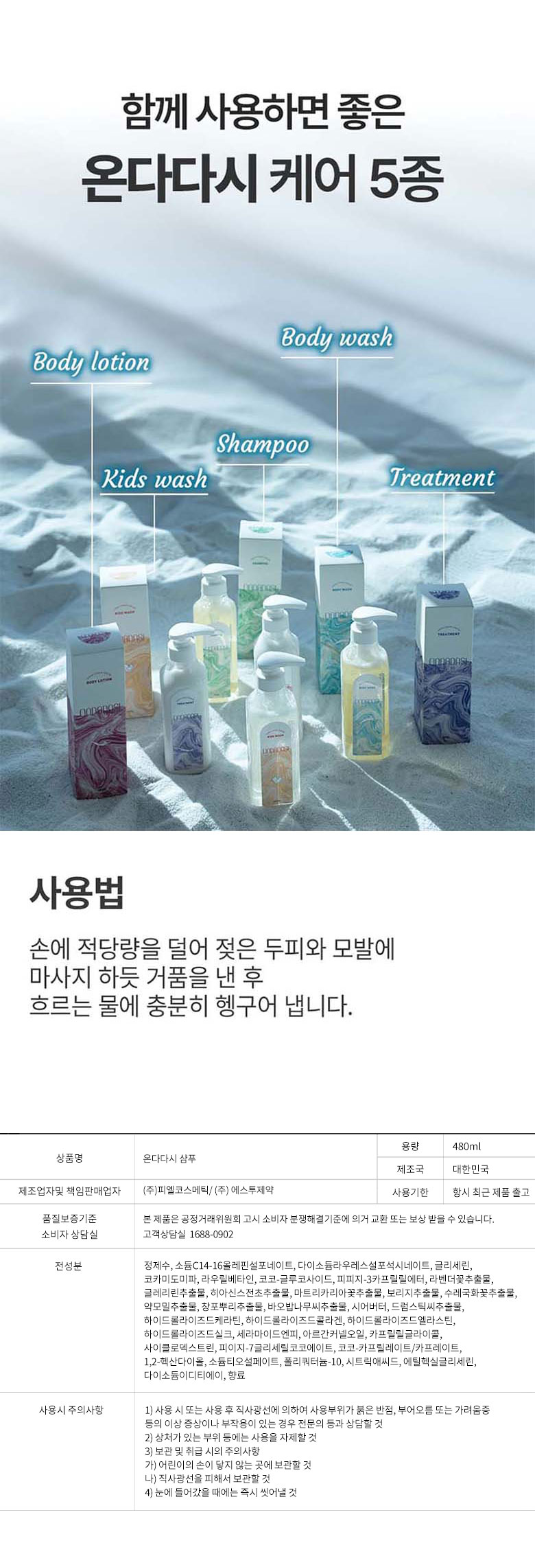 온다다시 수영 후 손상모 관리 방법