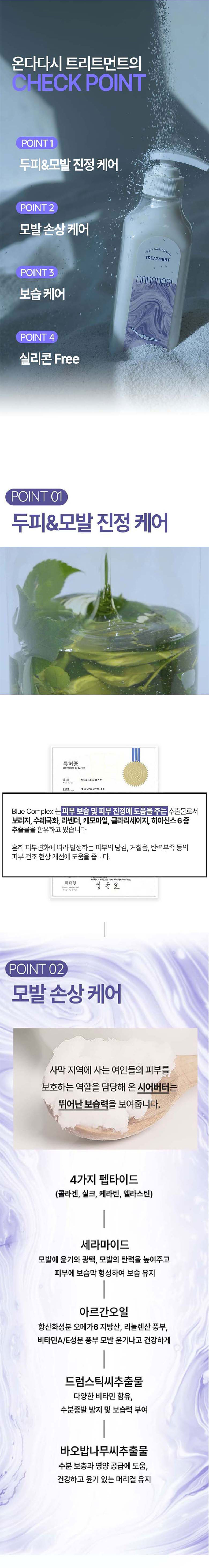 온다다시 수영장전용 트리트먼트 손상모 케어