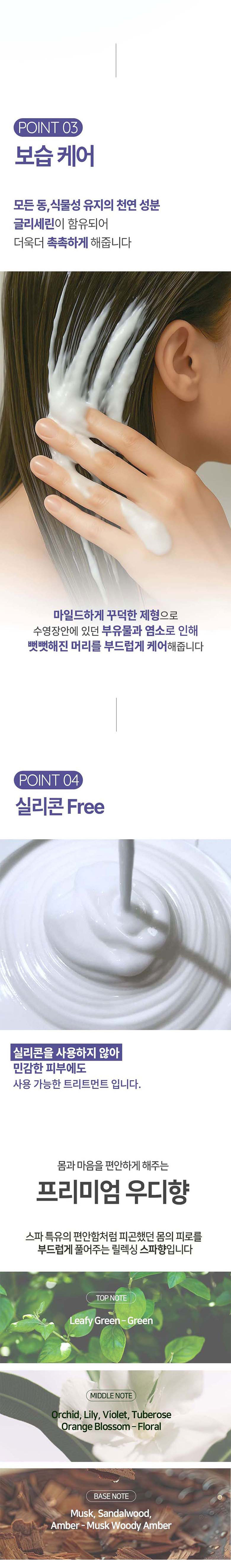 수영 후 샴푸 트리트먼트 애프터 스윔 헤어케어