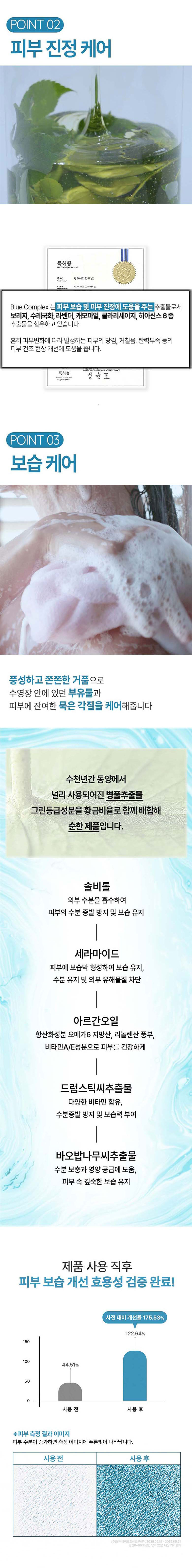 수영 후 바디워시 바디로션 애프터 스윔 케어