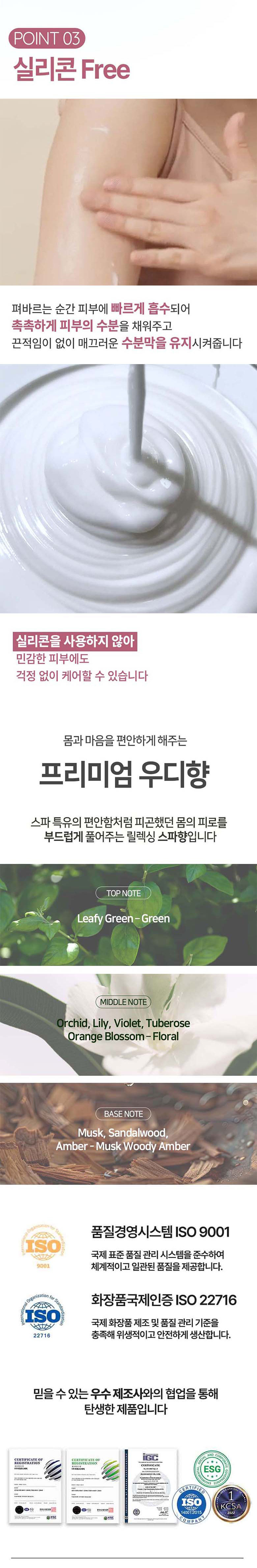 수영 후 샤워 보습 바디 케어 루틴