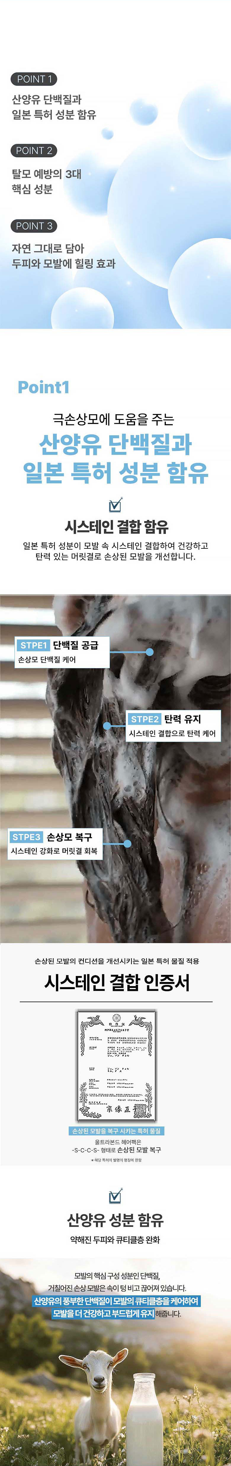 힐러랩 울트라본드 탈모 증상 완화 단백질 샴푸