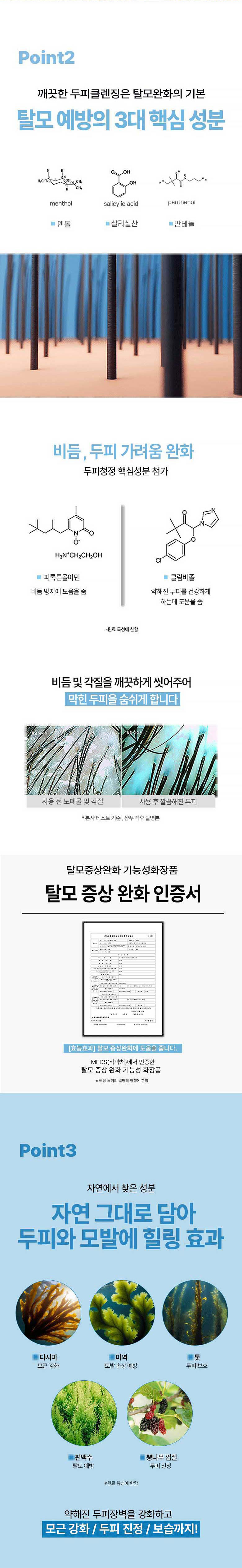 힐러랩 울트라본드 단백질 손상모 두피 케어