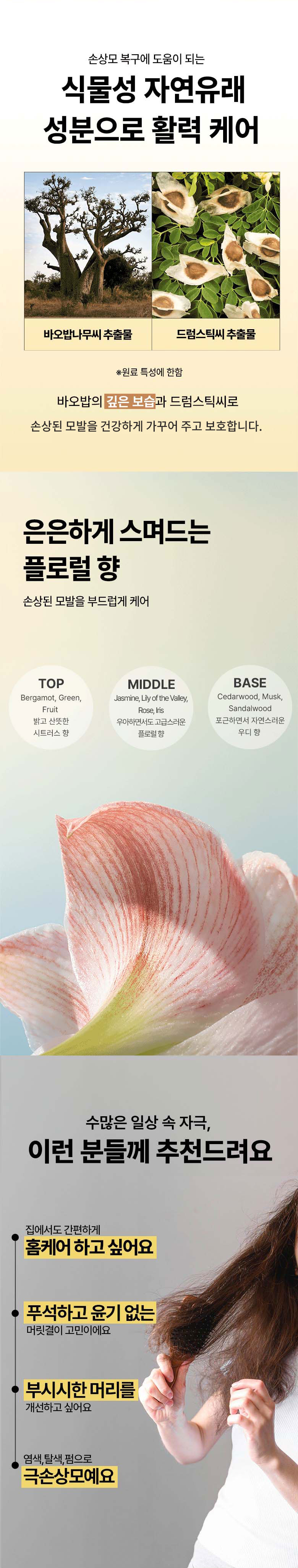 힐러랩 울트라본드 펌 염색 탈색 손상모 케어