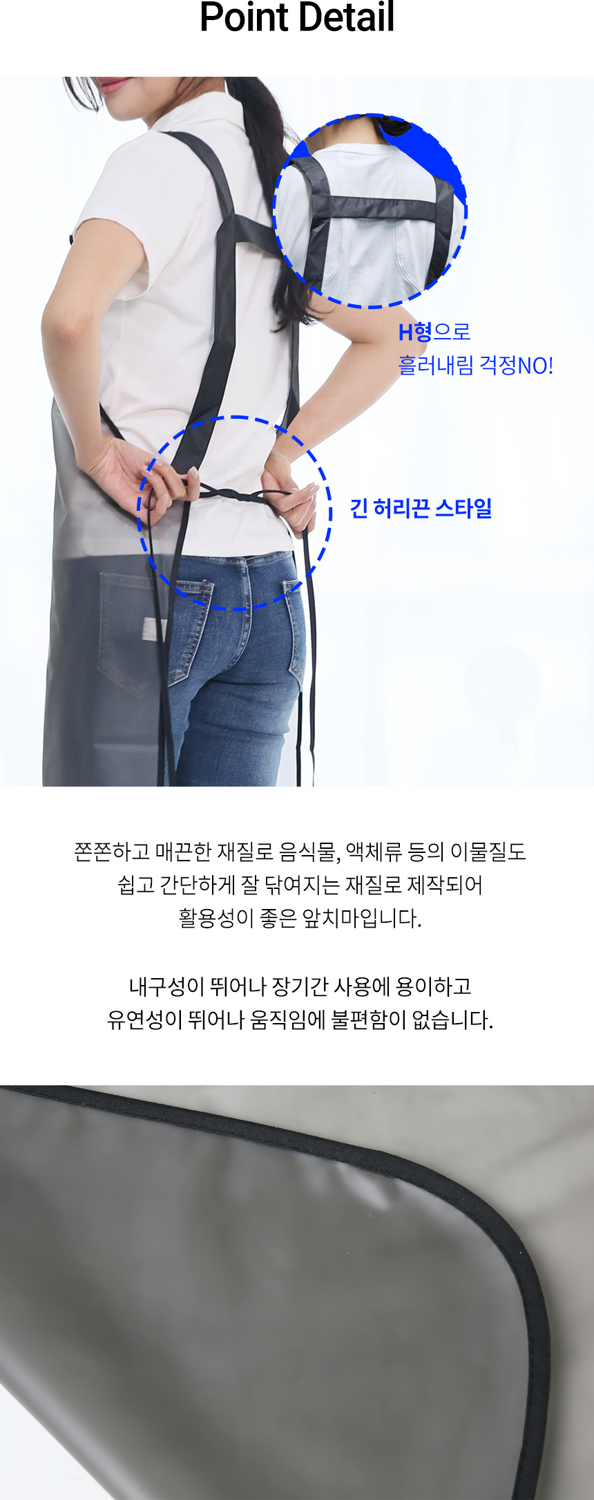 헤어베스트 반투명 작업용 앞치마