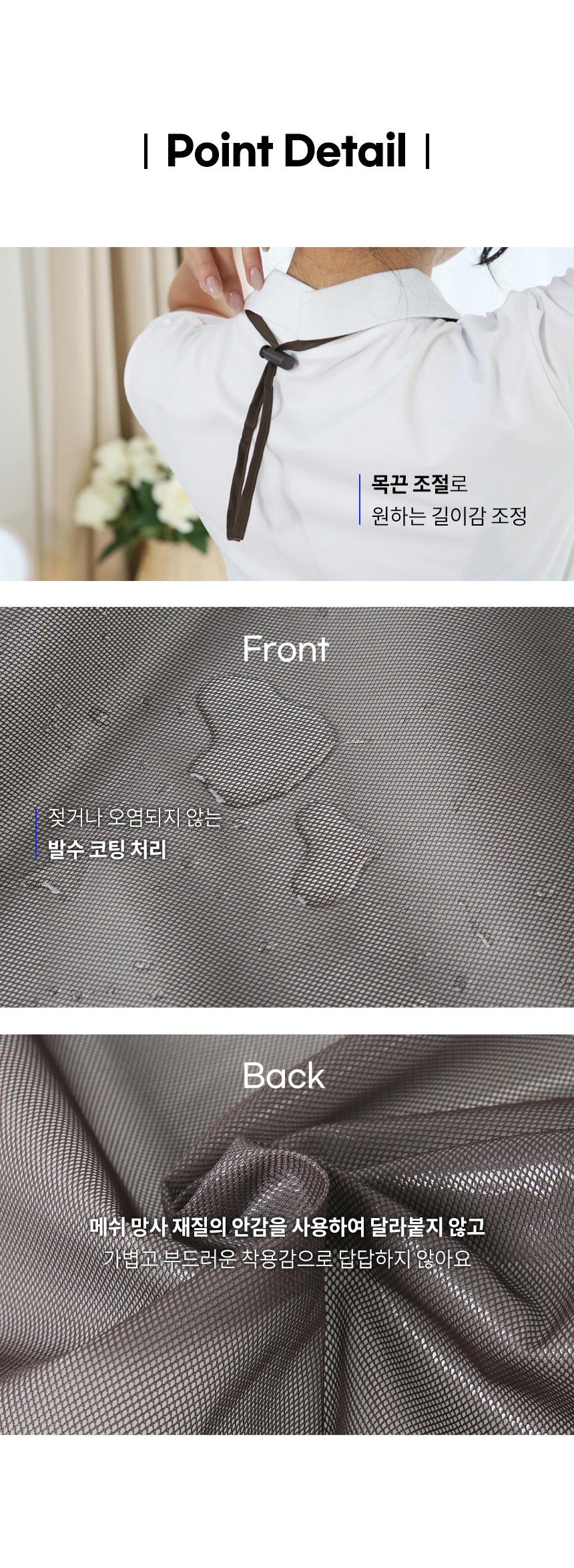 헤어베스트 고객용 식사 앞치마