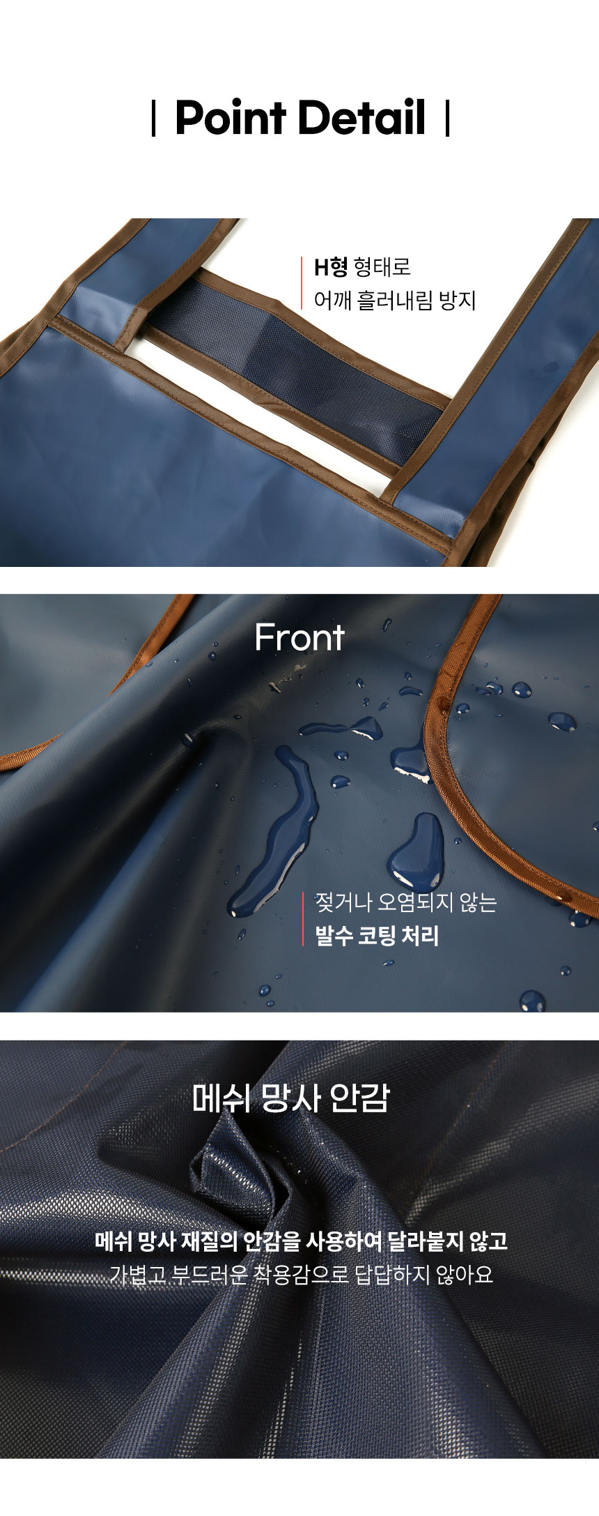 헤어베스트 불투명 망사 단면 포켓 에이프런