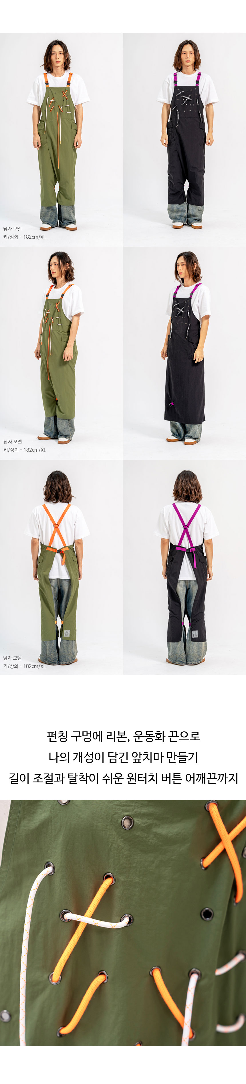 헤어베스트 펀칭 팬츠 에이프런 디자인