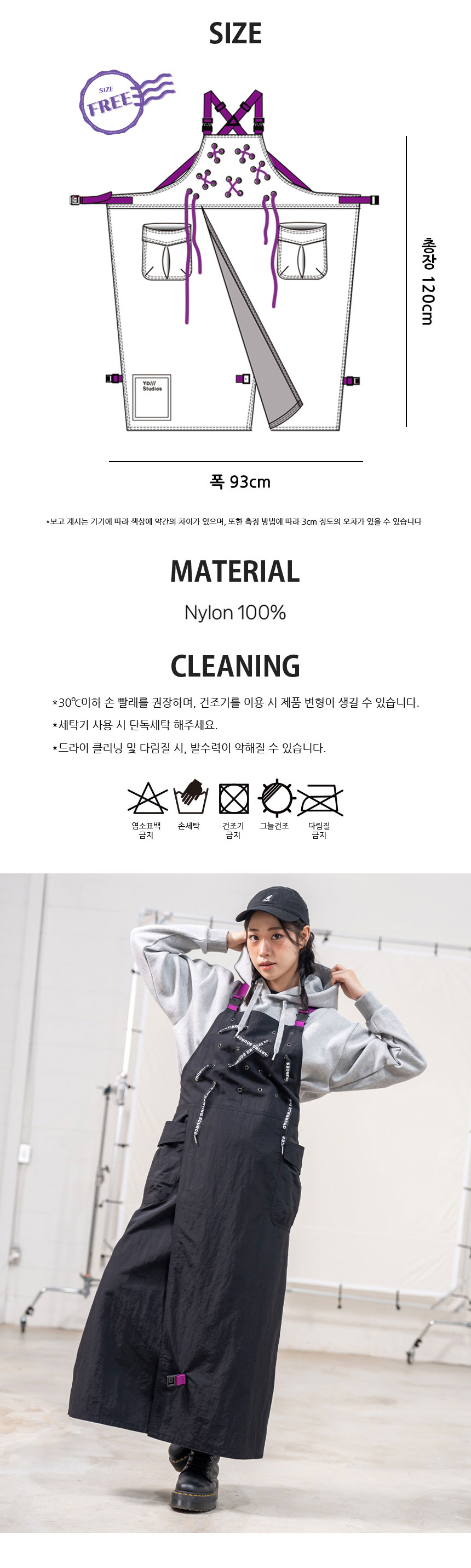 헤어베스트 펀칭 에이프런 디테일